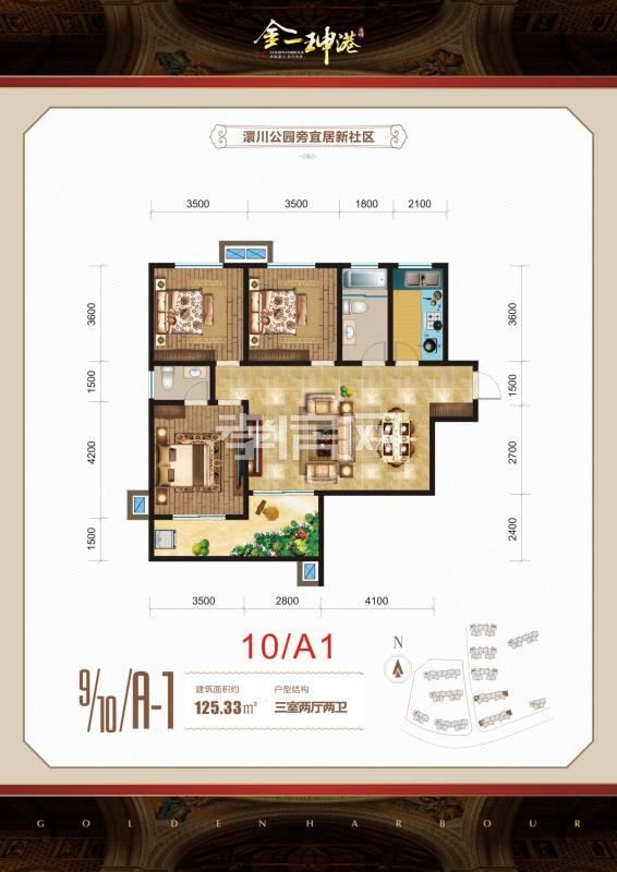 金一珅港10#A1戶型戶型圖