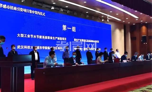總投資234億元！29個(gè)項(xiàng)目落戶孝感！