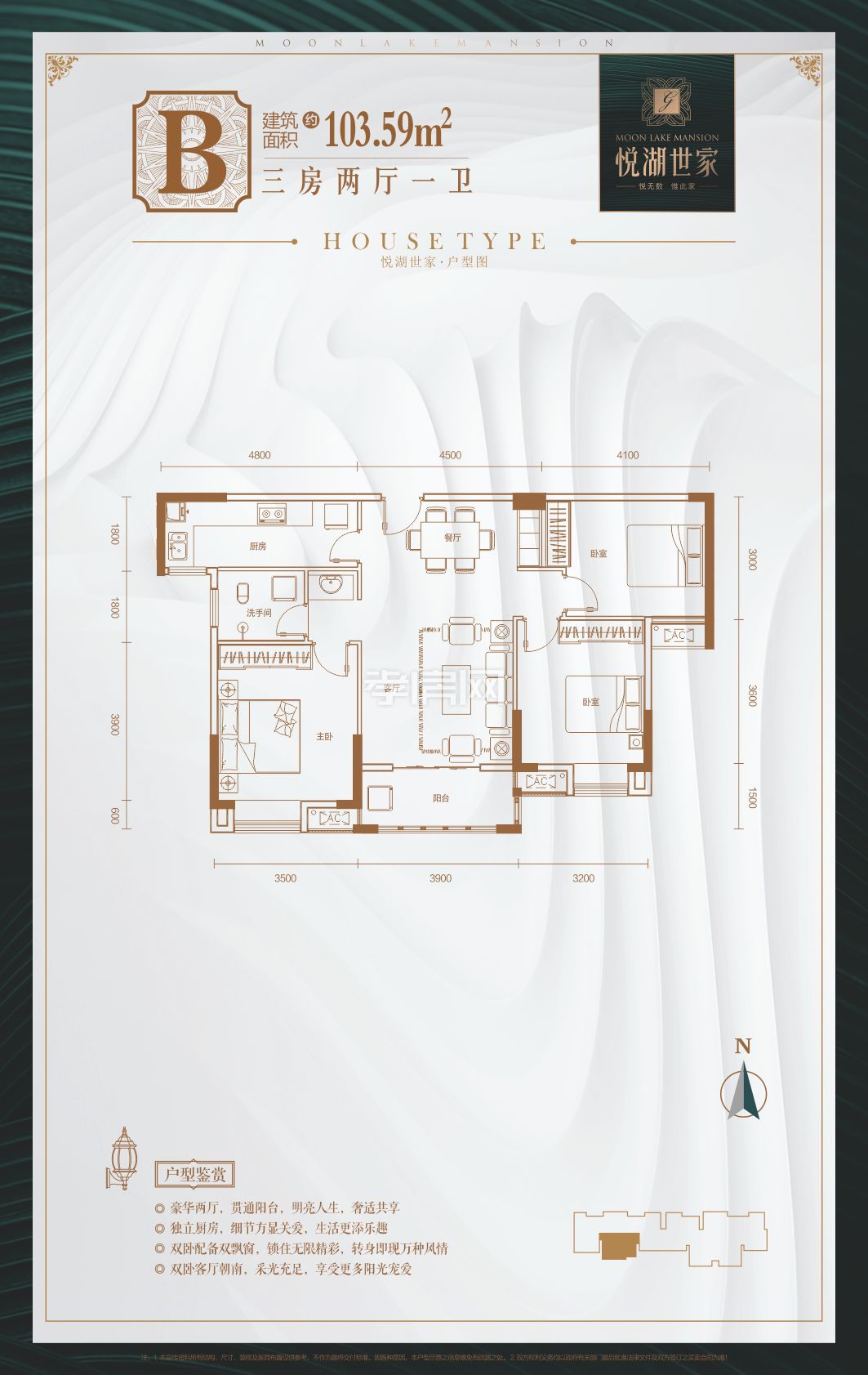 悅湖世家--6#樓B戶型