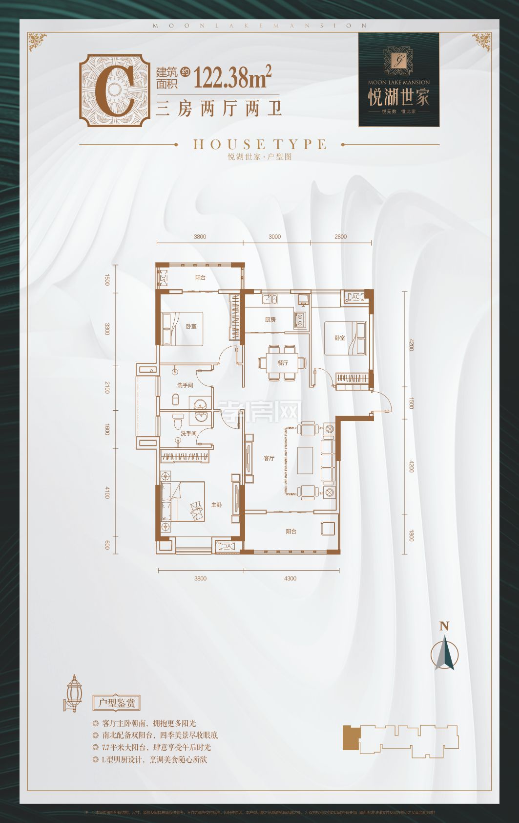 悅湖世家--6#樓C戶型