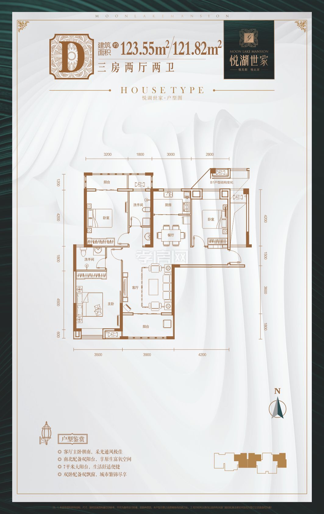 悅湖世家--6#樓D戶型