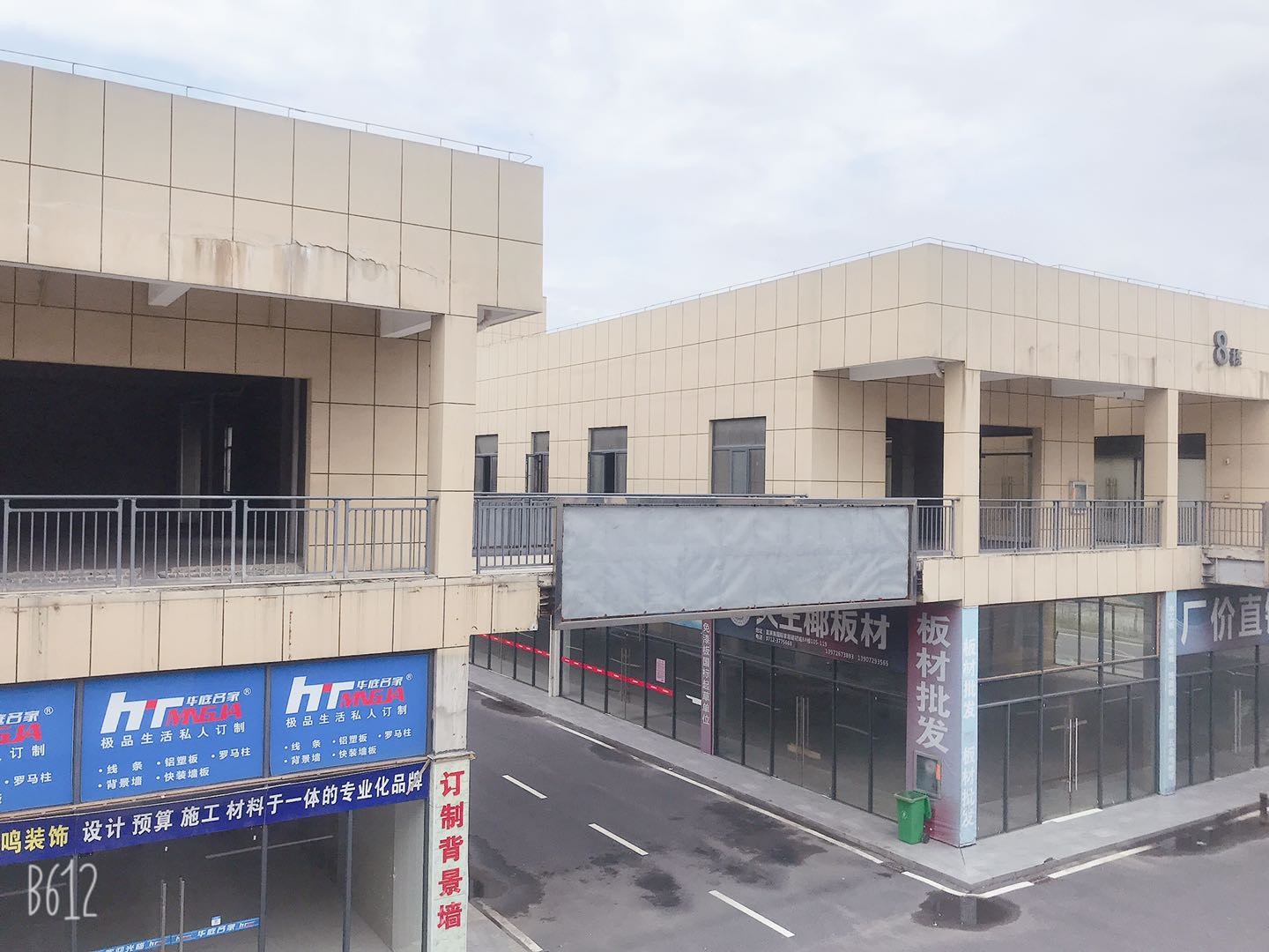 應(yīng)城富萊美家居建材城旺鋪出售