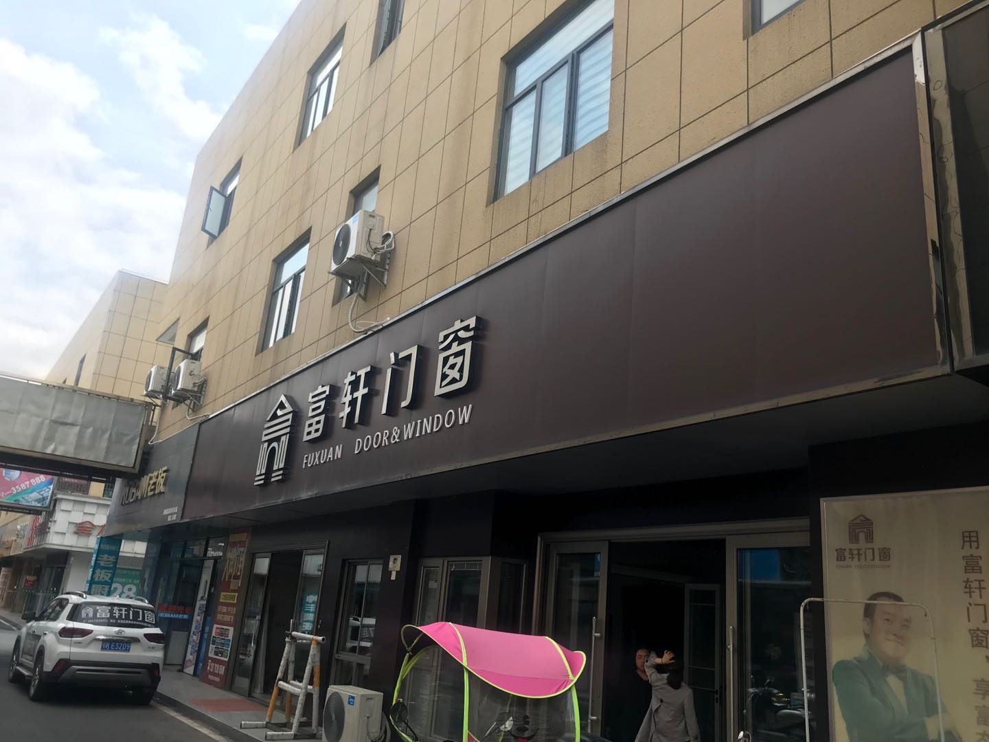 應(yīng)城富萊美家居建材城旺鋪出售