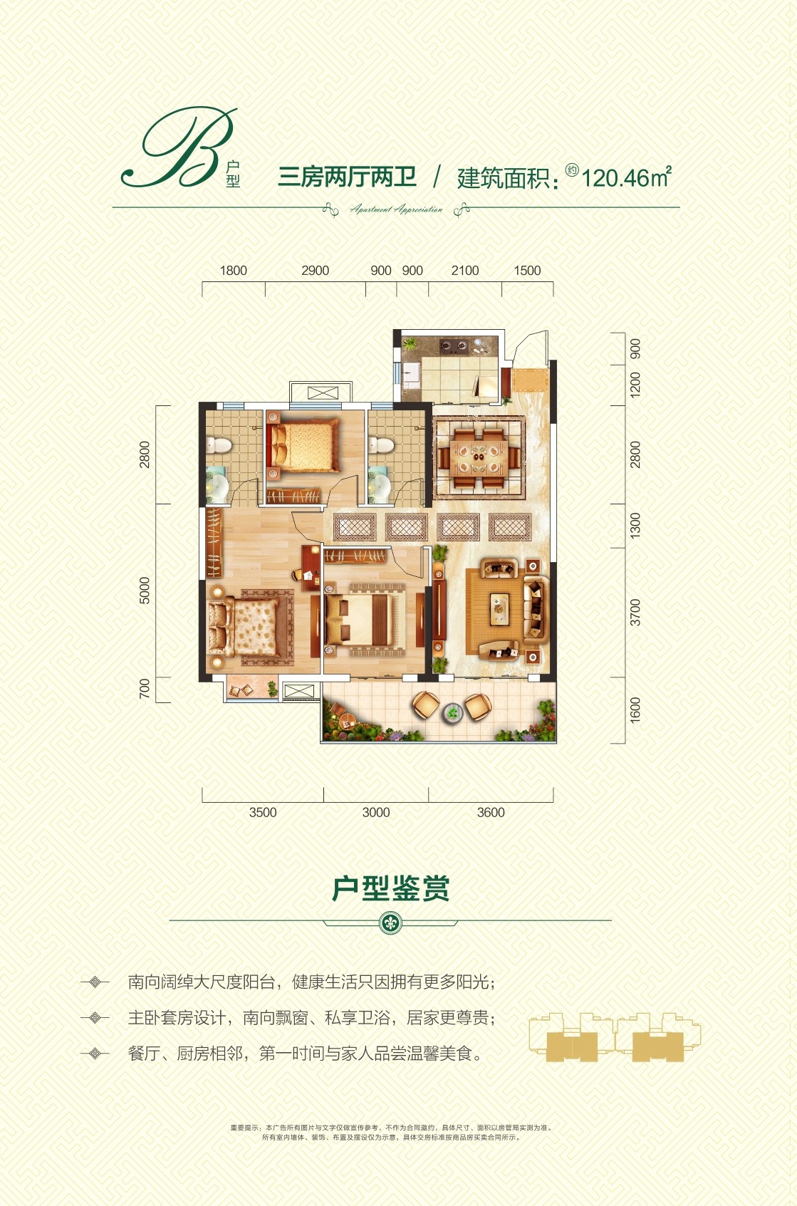 金港奧城B戶型戶型圖