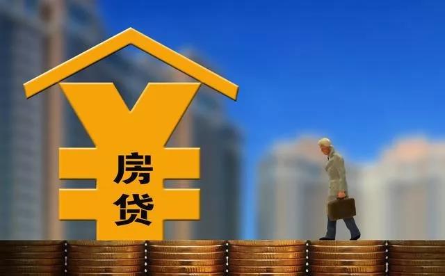 “房貸20年”還是“房貸30年”哪個(gè)更劃算？