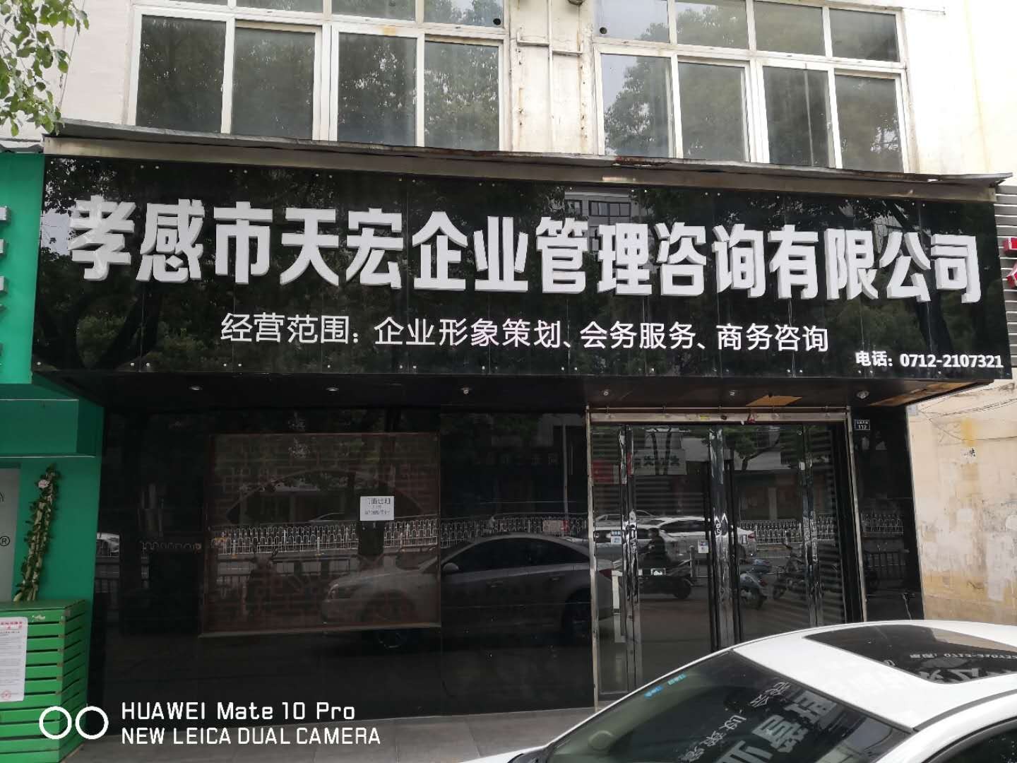 交通東路門面房低價(jià)出租無轉(zhuǎn)讓費(fèi)