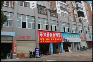 黃陂路兩間 旺鋪及二樓五百四十平米場所公開租售 自用穩(wěn) 