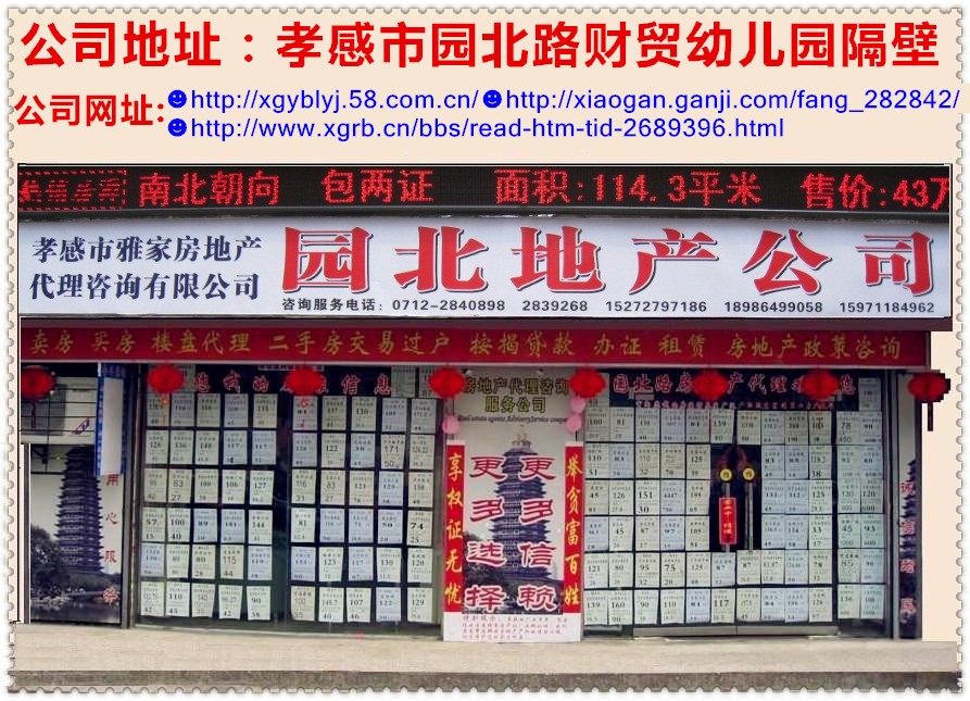 正好房地產(chǎn)熱售-------B1058. ------八一小區(qū)。