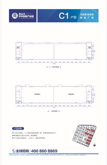 東山頭華中創(chuàng)新產(chǎn)業(yè)園工業(yè)廠房、門面出售