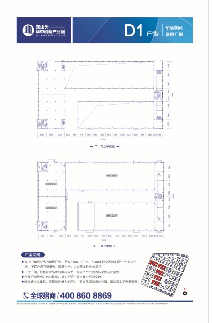 東山頭華中創(chuàng)新產(chǎn)業(yè)園工業(yè)廠房、門面出售