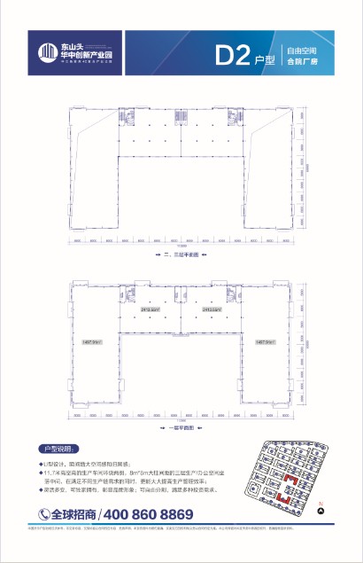 東山頭華中創(chuàng)新產(chǎn)業(yè)園工業(yè)廠房、門面出售