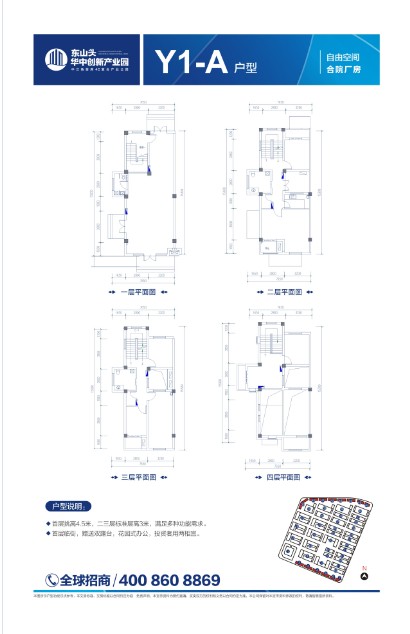 東山頭華中創(chuàng)新產(chǎn)業(yè)園工業(yè)廠房、門面出售