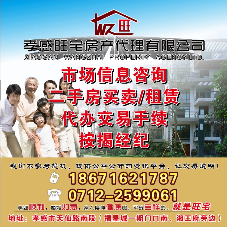 宇濟濱湖天地優(yōu)質 裝修好房出售