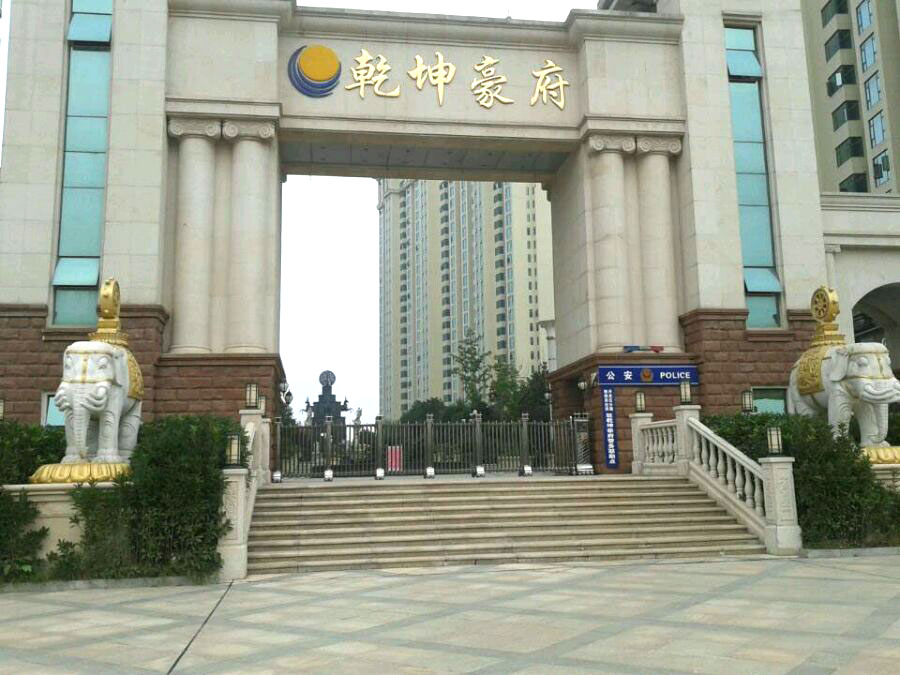 乾坤豪府 高檔小區(qū)  低價(jià)急售