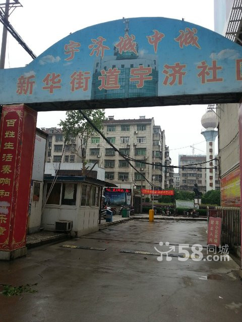 A1841【宇濟(jì)城中城】136平米48萬(wàn)兩證滿(mǎn)五