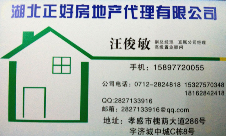 宇濟(jì)城中城 錯層復(fù)式  2/7  中裝171平米  59萬