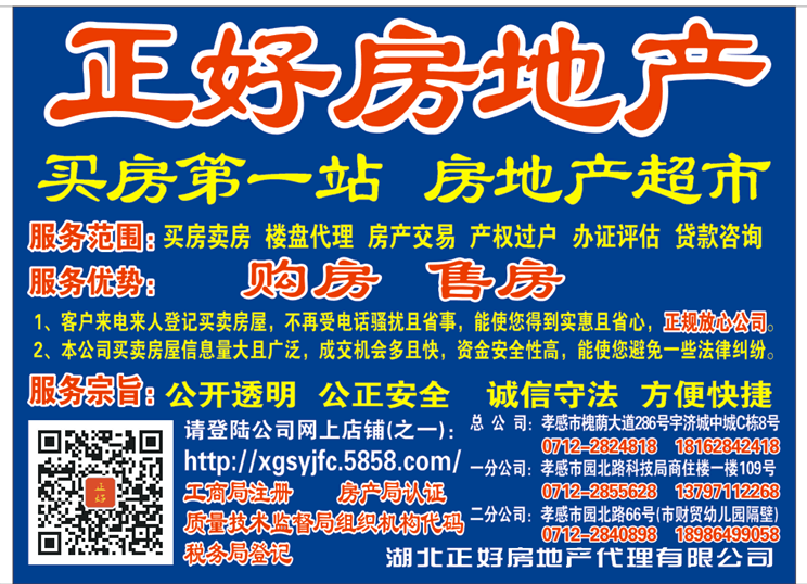 正好房產(chǎn)熱售-----D475 體育風(fēng)景三室二廳一衛(wèi) 17/19 毛坯
