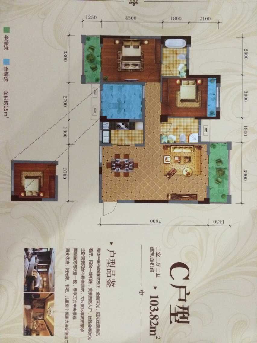 中建國際花園 3室2廳2衛(wèi) 15樓 103.82㎡