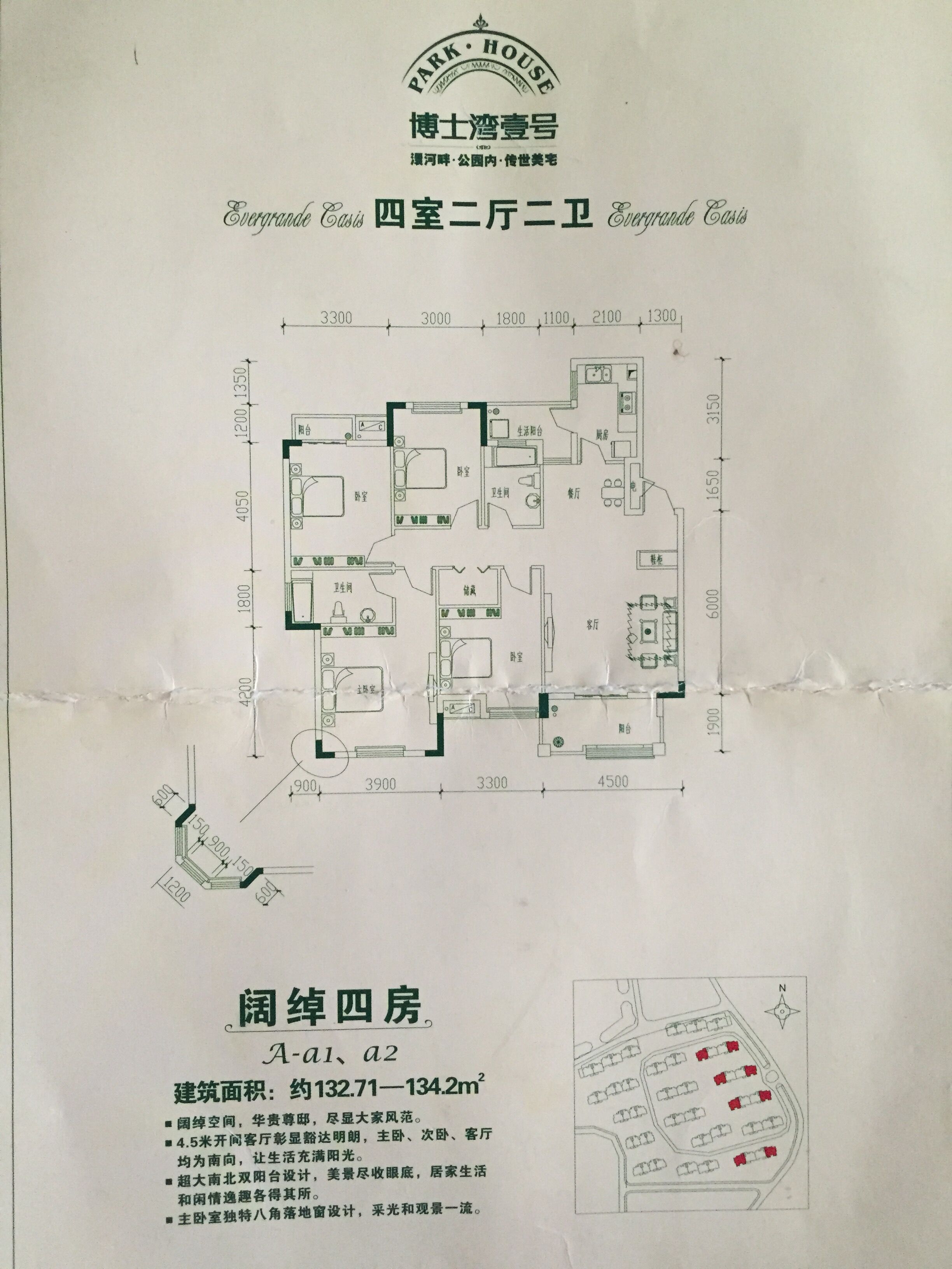 博士灣（4室2廳2衛(wèi)，小區(qū)前觀萬(wàn)畝天然河流臨澴水河，后攬千畝深林公園）