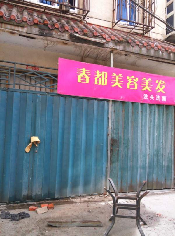 后湖一条龙门面商网出售