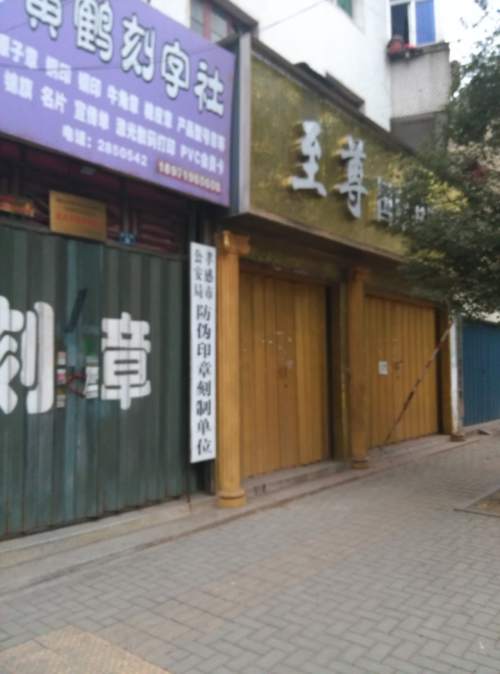 园林路与长征一路路口住房出售