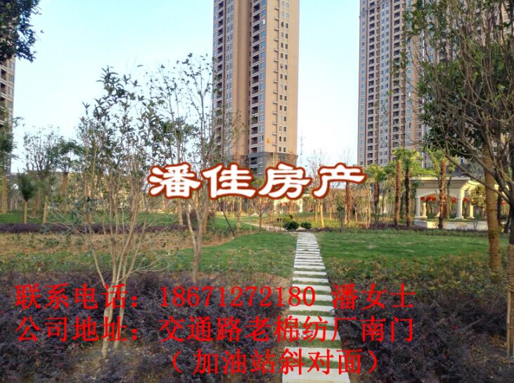 【潘佳房產(chǎn)推薦】中建國際花園二期6/32樓87.8㎡三室兩廳42萬