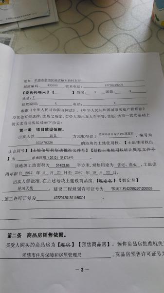 讓你無(wú)可挑剔的星河天街,交通便利低價(jià)甩賣(mài)