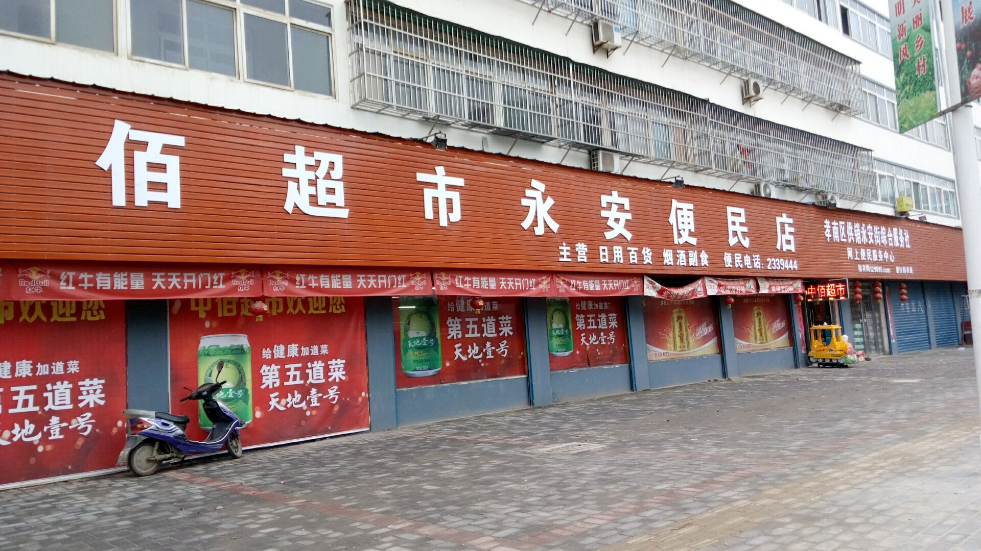 孝感市孝南北城区永安远大社区3室2厅两证齐全价格面议