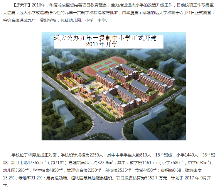 孝感市孝南北城区远大商贸街3室2厅两证齐全低价甩卖