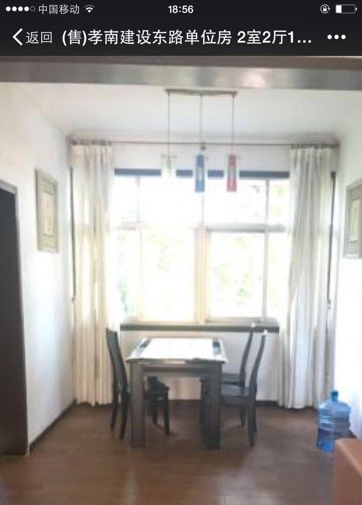 建設(shè)東路廣電宿舍2室2廳1衛(wèi)低價(jià)出售