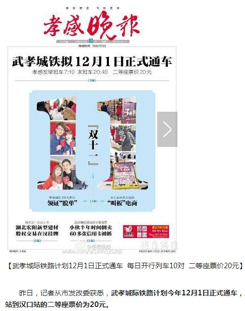 孝感市孝南北城区永安远大商贸街3室2厅毛坯房两证齐全价格面议