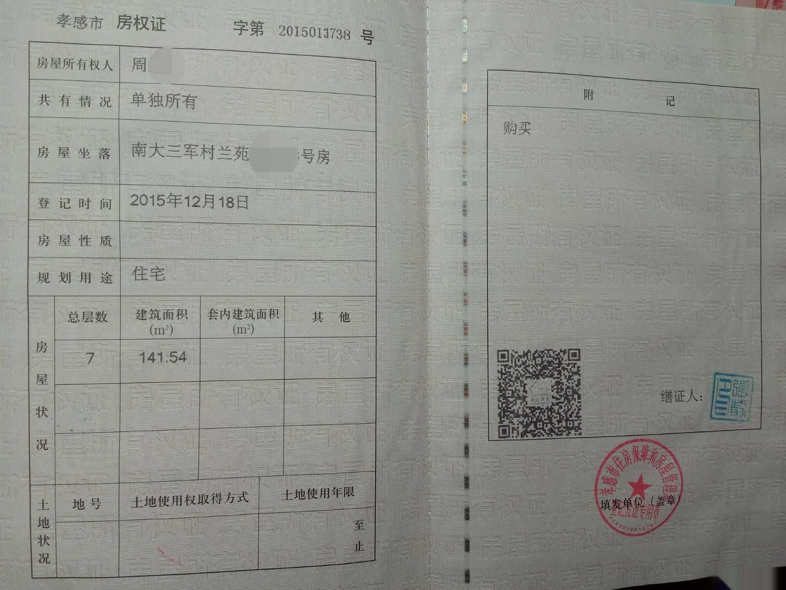 (出售) 孝南幸?；ǔ?2室2廳2衛(wèi) 141.54平米