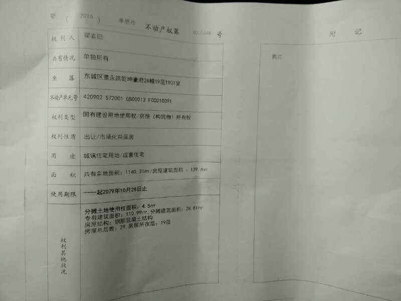 中建國際花苑二期精裝2兩房低價出售