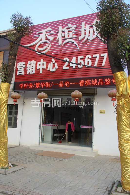 香檳城11月新進(jìn)度 香檳路已經(jīng)開始動(dòng)工