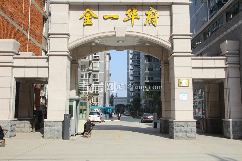 金一華府項目進(jìn)度 小區(qū)綠化已全部完工