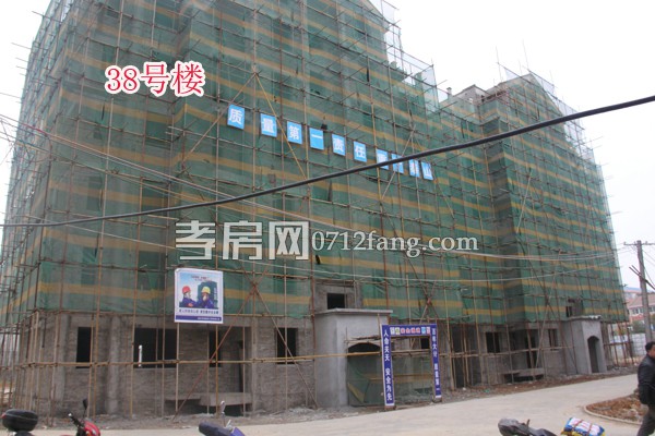 38號樓