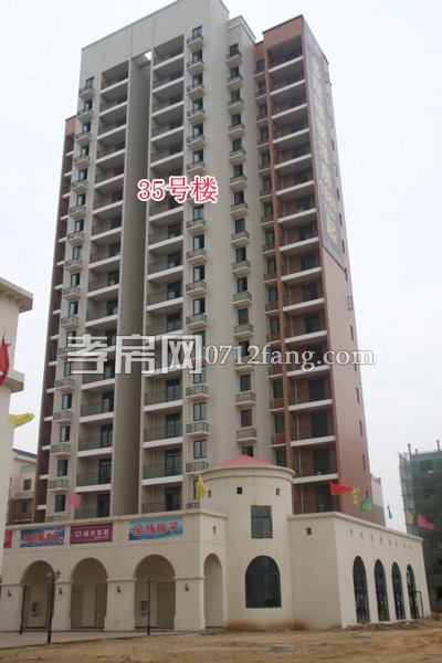 35號樓