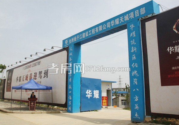 項目大門處的咨詢處