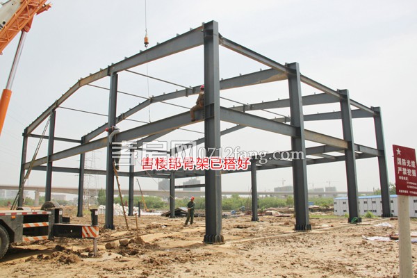 售樓部骨架已搭好