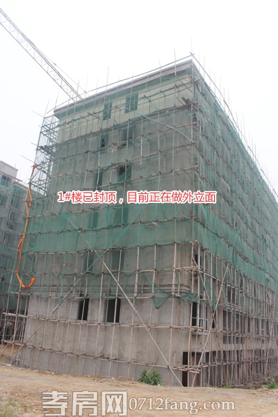 1#樓已封頂，正在做外立面