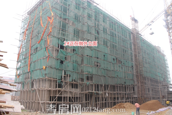 圖為2#樓，已封頂，目前正在做外立面
