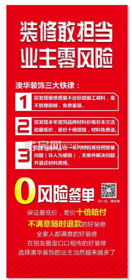 探宇济滨湖天地·兰苑 西单元2101室工地现场