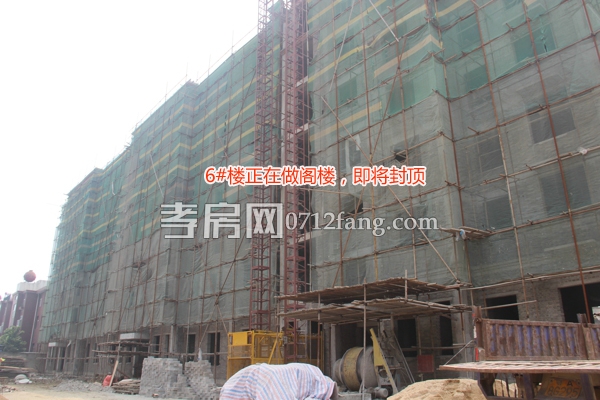 6#樓正在做閣樓，即將封頂