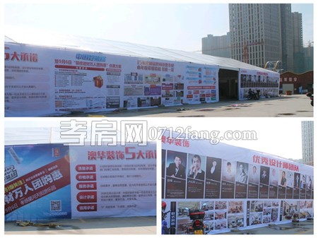 中国好装修9月6号见证澳华72小时装修奇迹