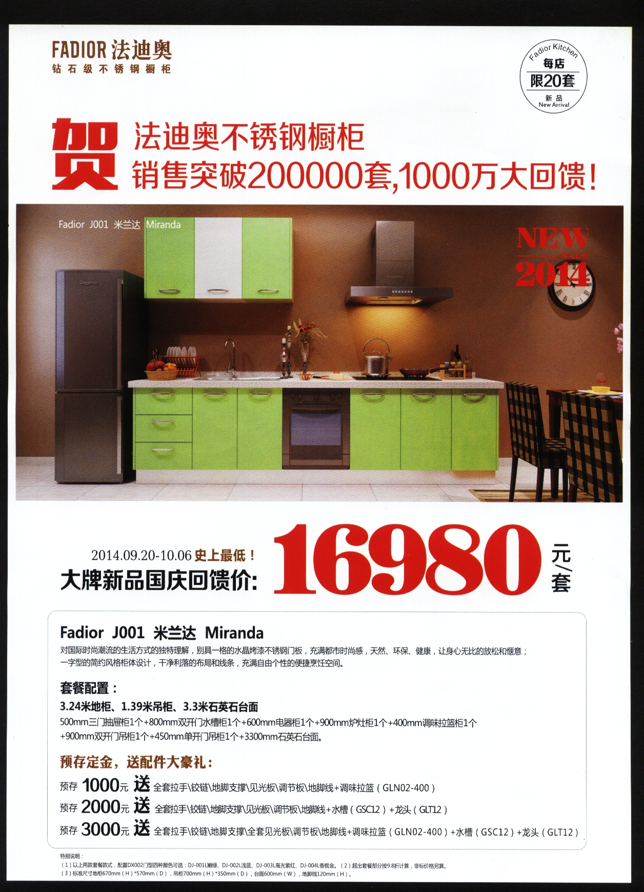 法迪奥不锈钢橱柜 大牌新品国庆钜惠孝感