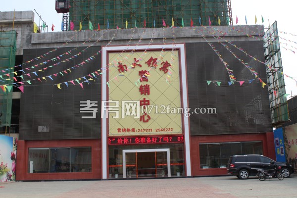 南大領(lǐng)寓 孝房網(wǎng)