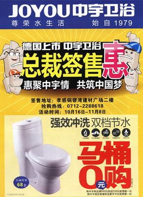 汇聚中宇情 共筑中国梦 总裁签售惠