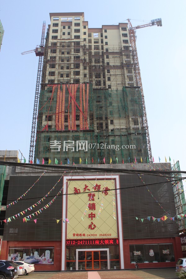 南大領(lǐng)寓 孝房網(wǎng) 進(jìn)度