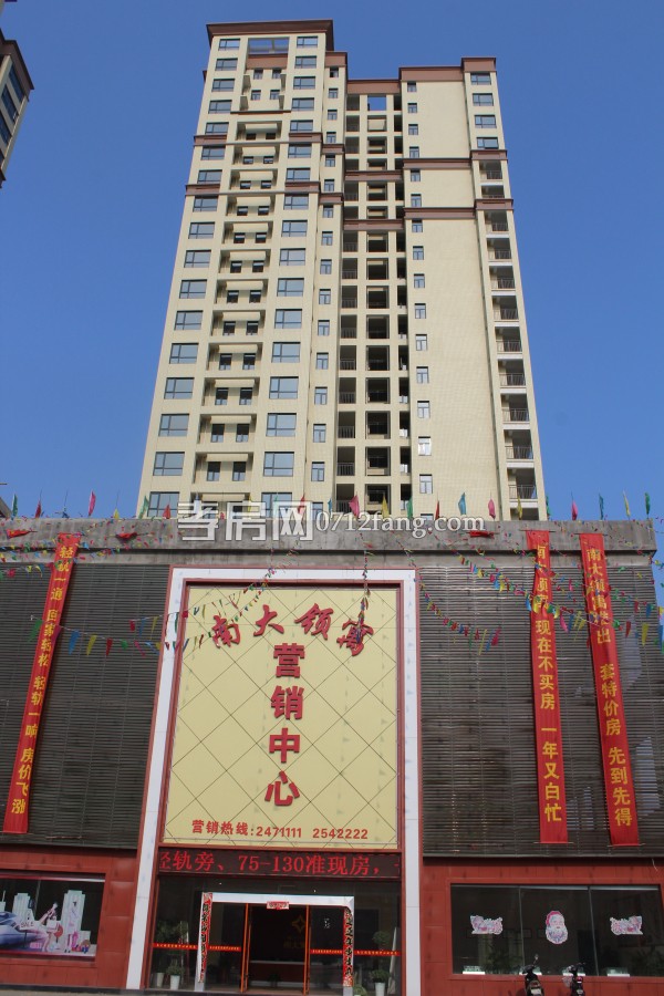 南大領(lǐng)寓 孝房網(wǎng)