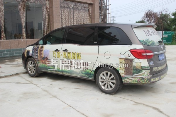 萬嘉·鳳凰國際